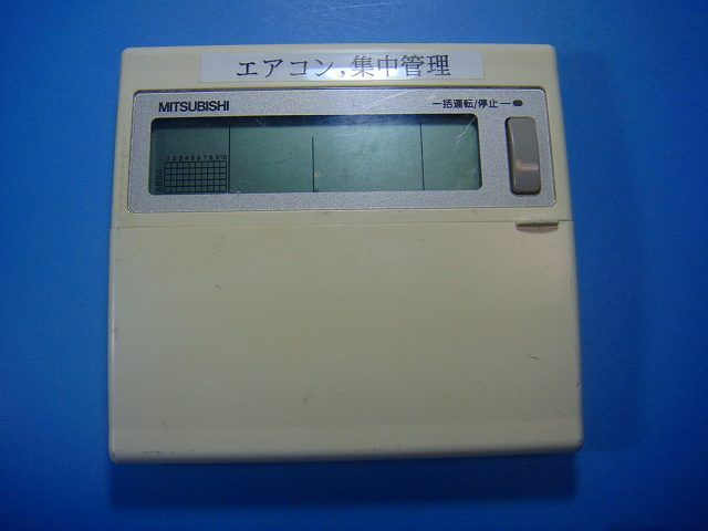 PAC-SF44SR-W 三菱電機 空調管理システム システムリモコン 送料無料