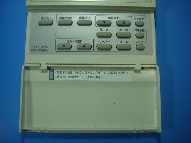 PAC-SF44SR-W 三菱電機 空調管理システム システムリモコン 送料無料