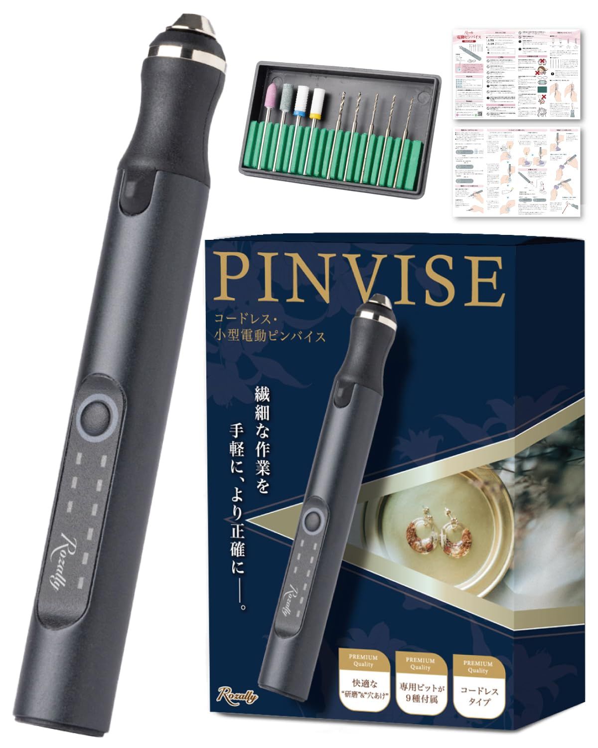 【雑誌掲載モデル】 電動ピンバイス レジン ピンバイス レジン用 ドリル 穴あけ 電動やすり 手芸 コンパクト コードレス プラモデル 静音 ビットセット USB 充電(沖縄・離島の方発送不可）) b14260ef