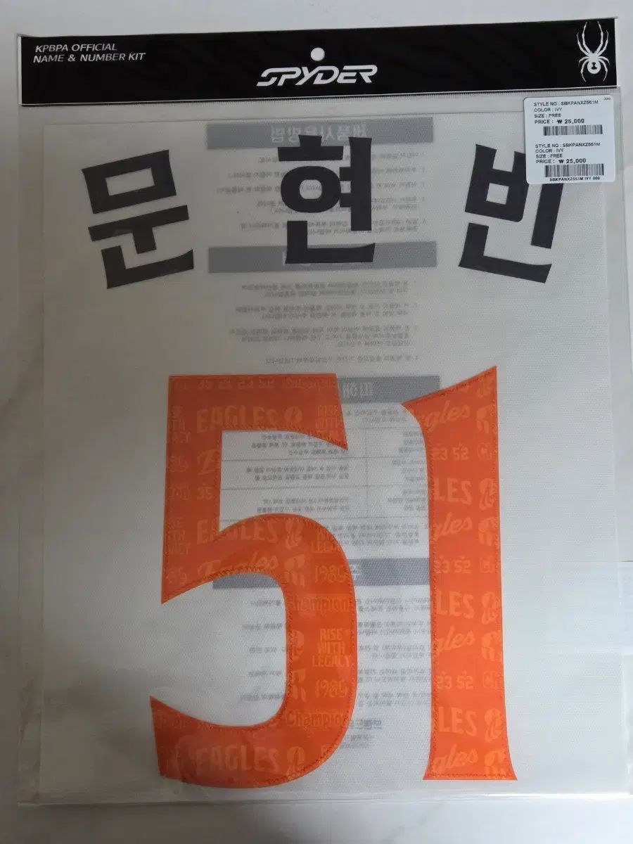 Hanwhae Eagles(ハンファ・イーグルス) 40周年 文賢彬（ムン・ヒョンビン）マーキング