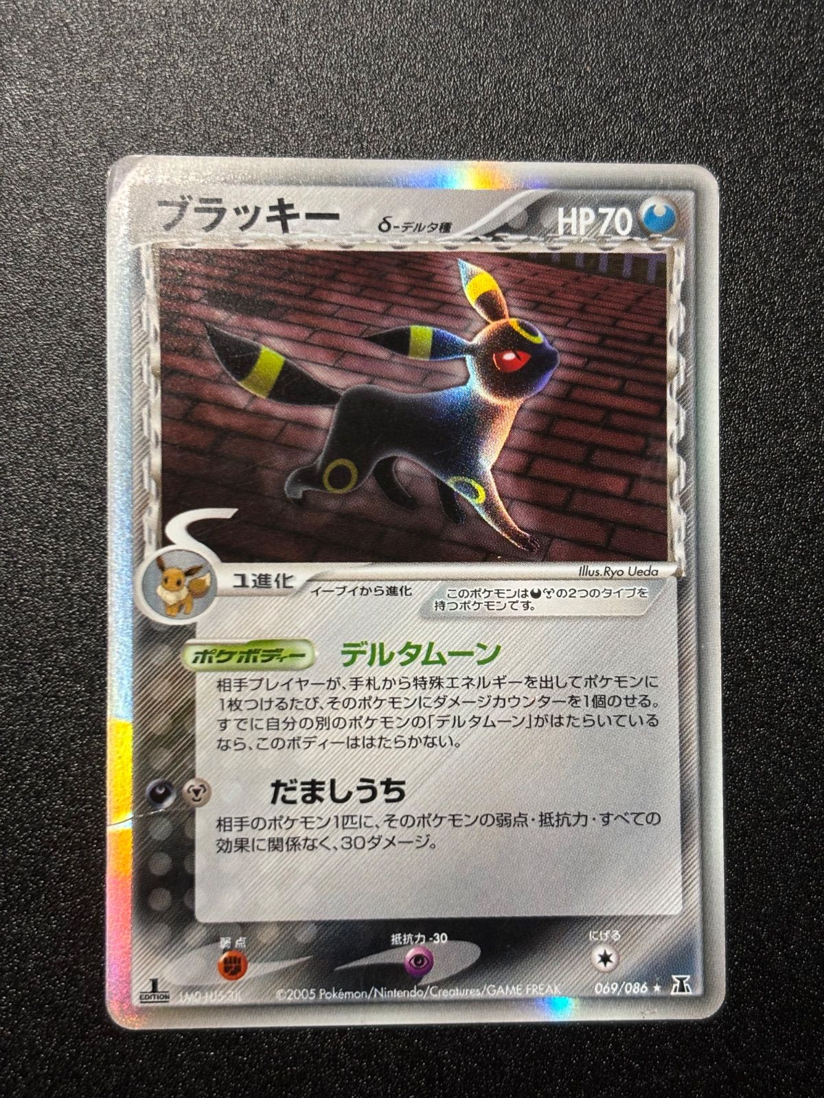 ブラッキー デルタ種 キラ 状態特価
