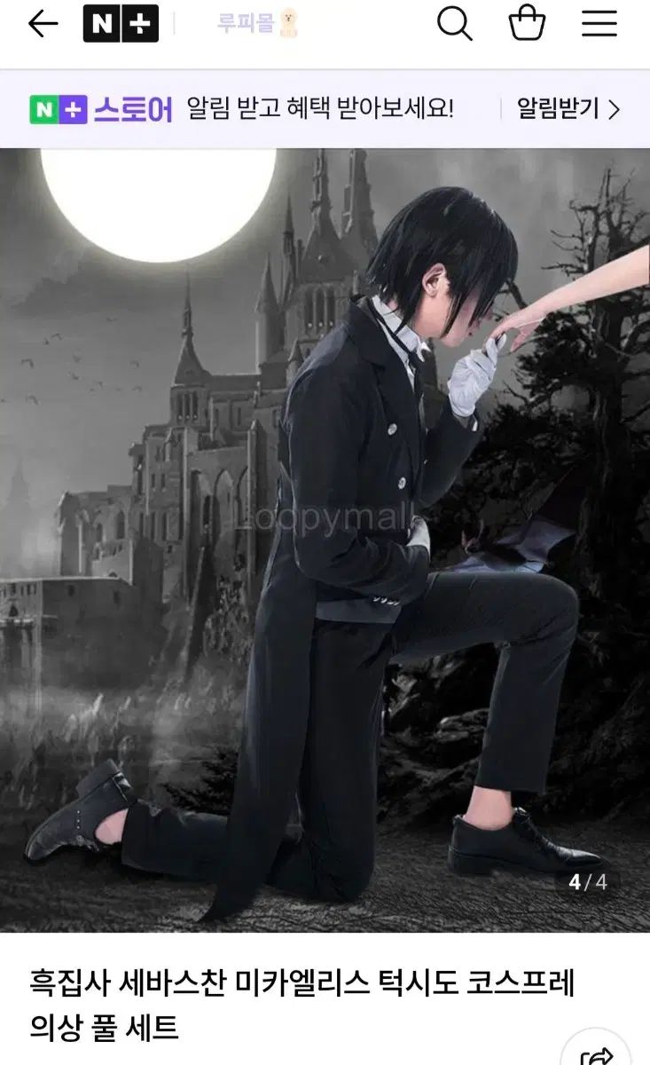 卒業写真 悪魔執事と黒い猫(あくねこ)