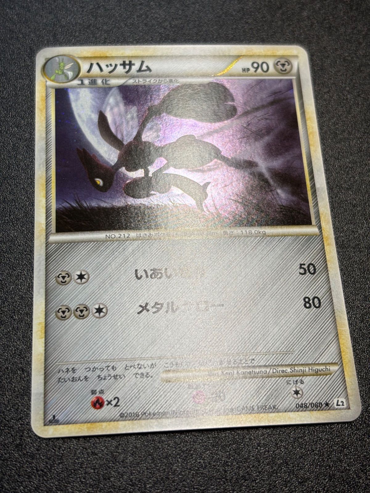 ハッサム レジェンド 良品 - メルカリ