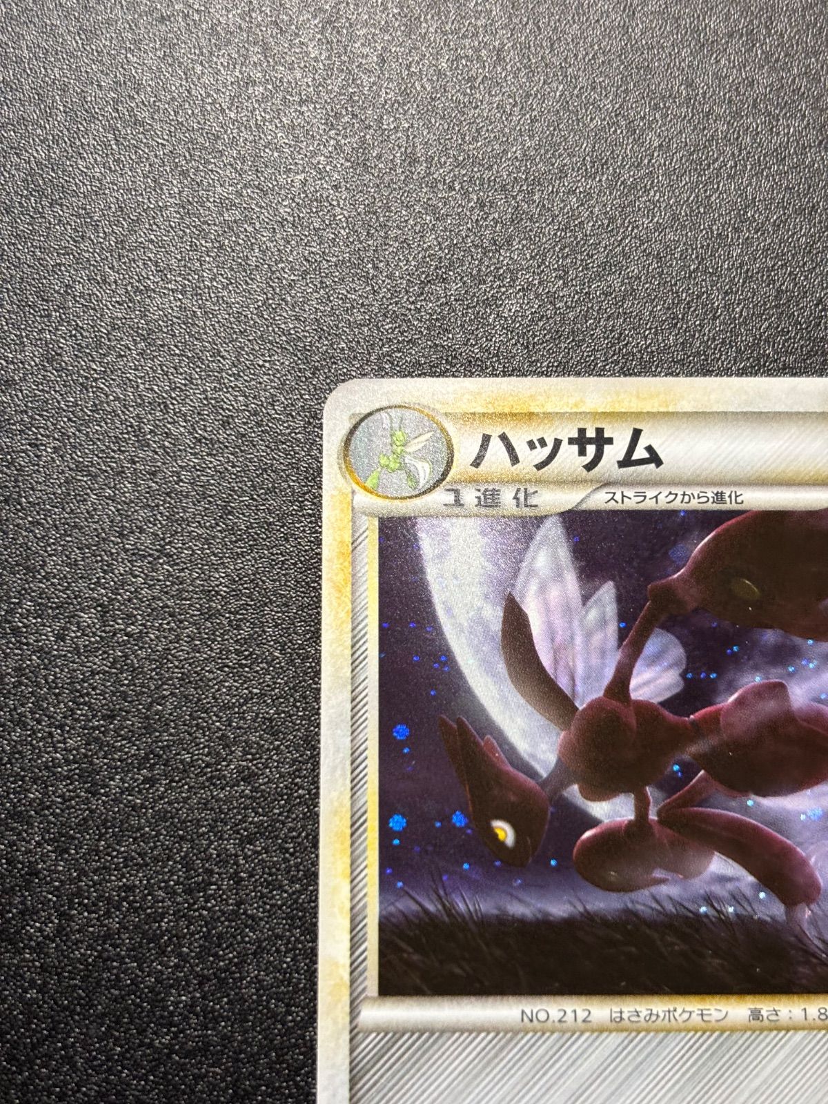 【PSA9】ハッサム レジェンド メルカリ