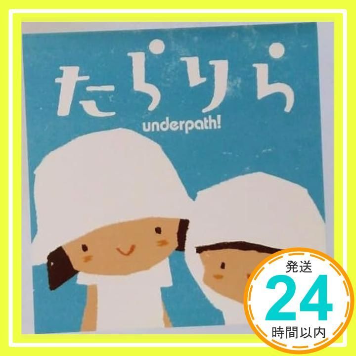 たらりら （いわてみんなのうた） [CD] アンダーパス！? MIKA; アンダーパス！_02
