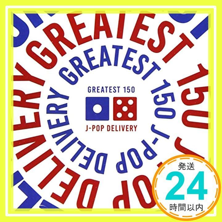 GREATEST 150 J-POP DELIVERY [CD] 川谷絵音? 山本加津彦? 星野源? 柴咲コウ? 米津玄師? JUJU? 吉田美和? 秋元康? 白鳥マイカ? JAY’ED? 宇多田ヒカル? FUNKY MONKEY BABYS? 椎名_02