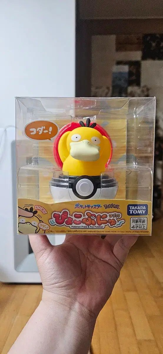ゴーラパ덕 おもちゃ