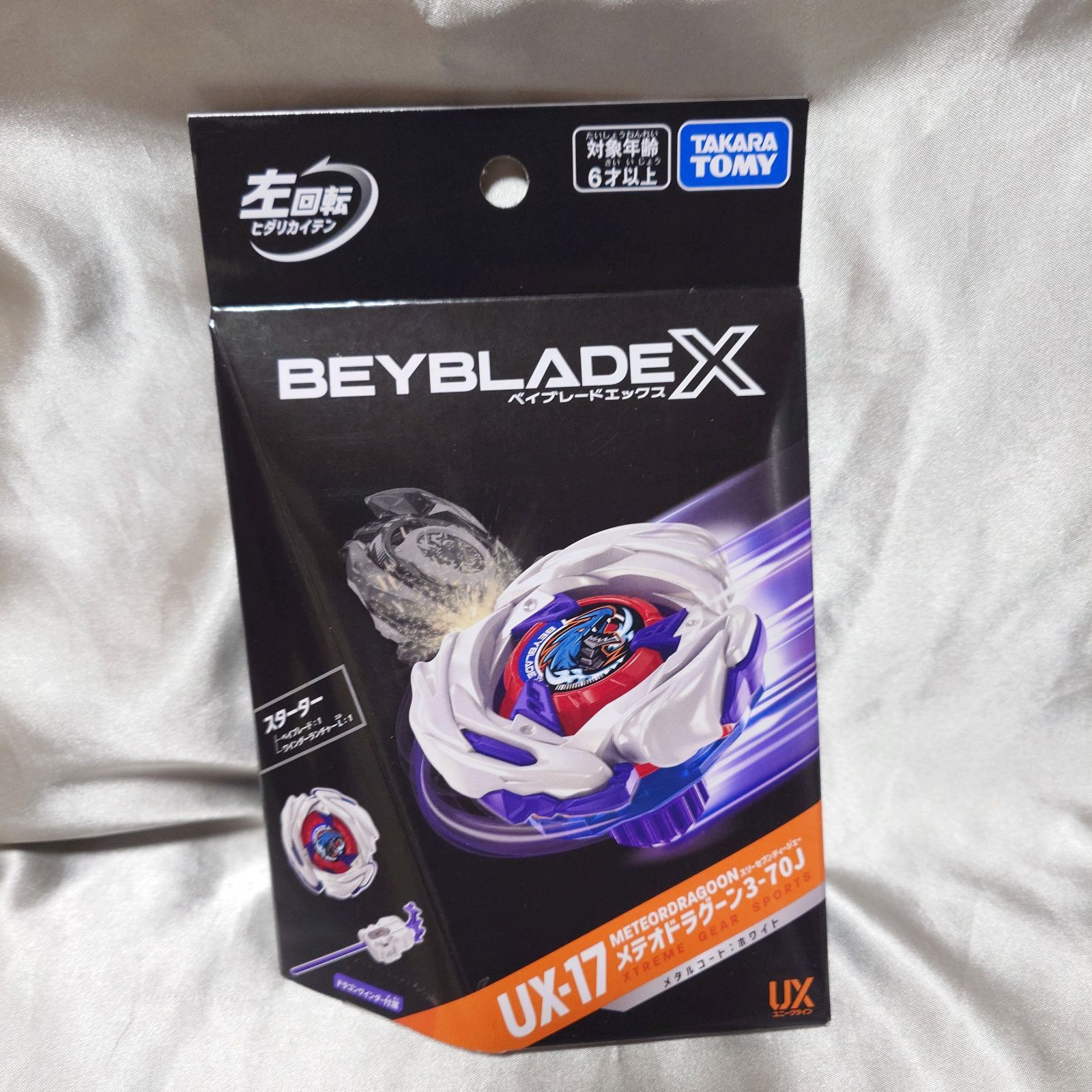 豪華5点セット】BEYBLADE X 人気モデルまとめ売り - メルカリ