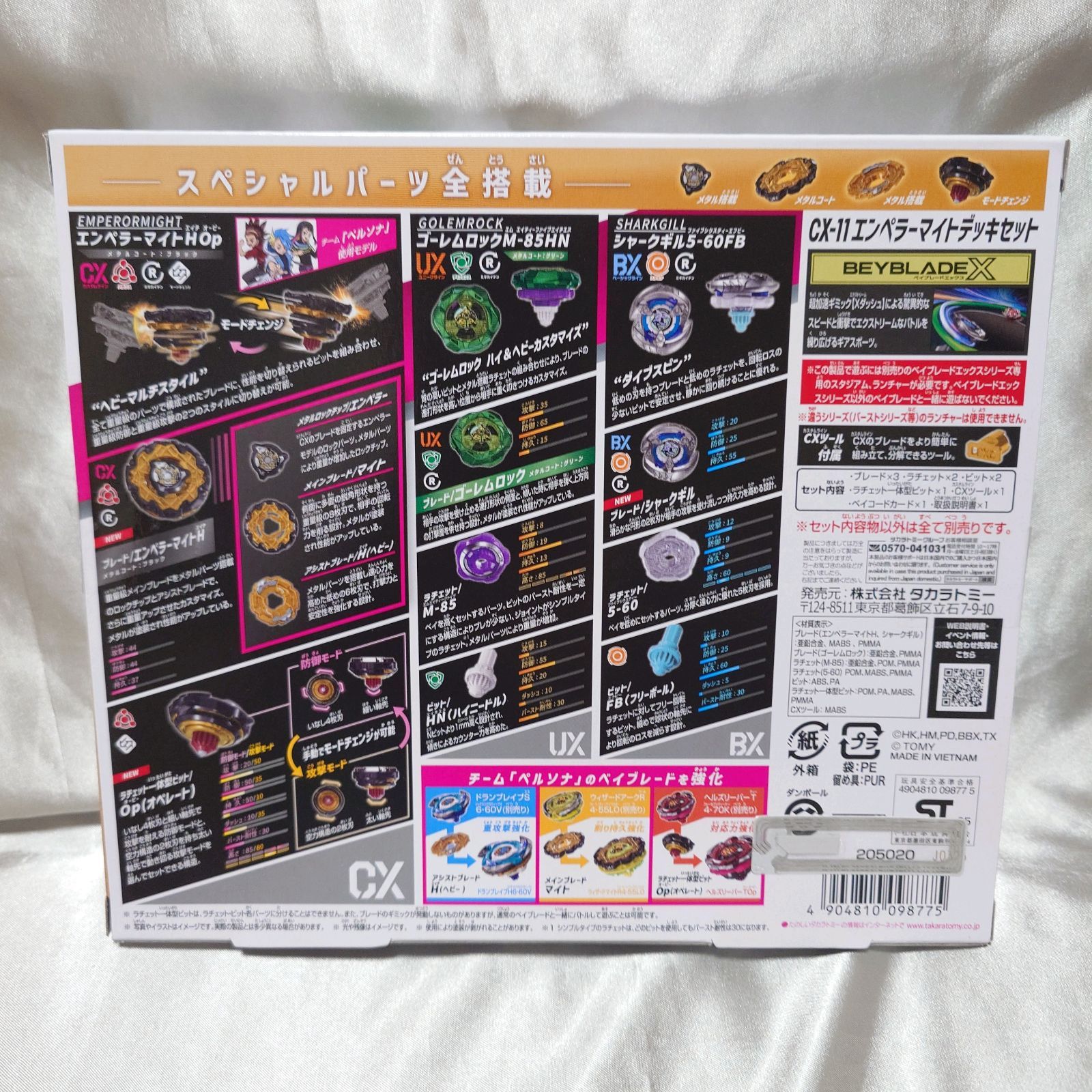 豪華5点セット】BEYBLADE X 人気モデルまとめ売り - メルカリ