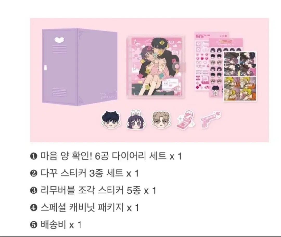 公式グッズ 「作戦名は純情」 作戦名は純情 6穴 先払いのみ）韓国 