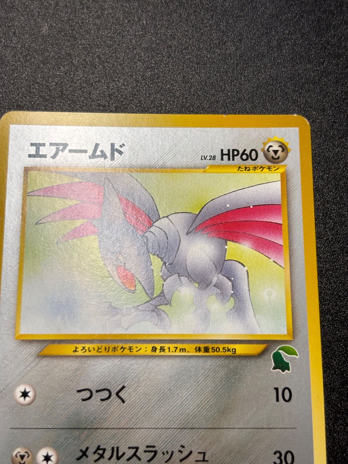 【PSA10】エアームド LV.29 旧裏 PSA10】エアームド LV.29 旧裏