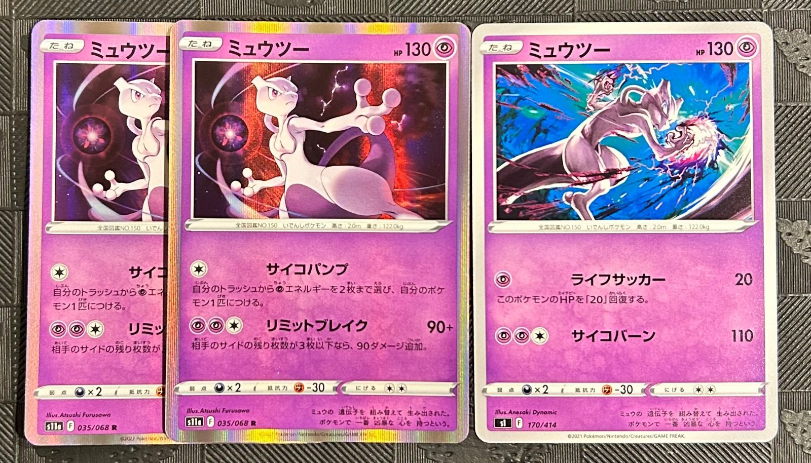 ポケモンカードミュウツーまとめ売り - メルカリ