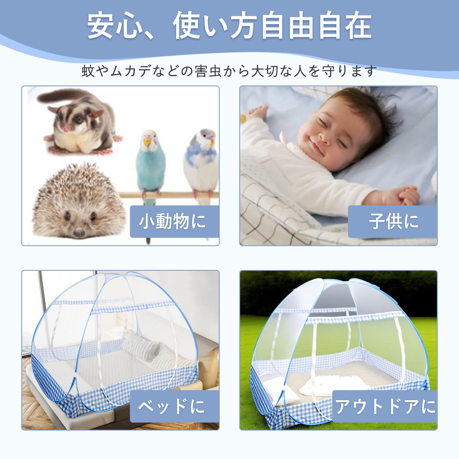 ムカデ対策 蚊帳 日本 ムカデ対策は蚊帳が有効 ムカデの被害を受けない
