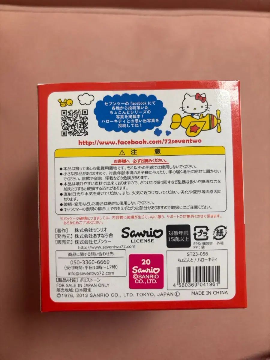 品質保証，セール ハローキティ チョコント コンサート フィギュア