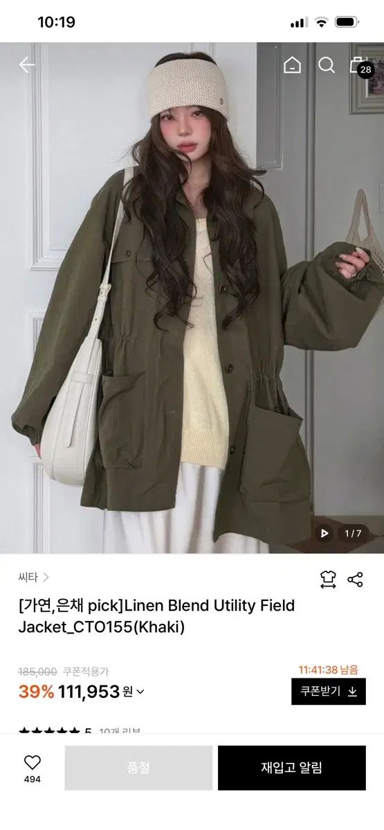 CITTA 씨타 リネン ジャケット
