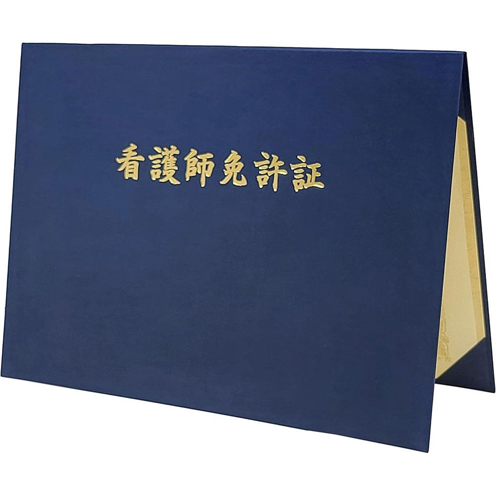 （まとめ買い）美濃商会 証書ファイル 布 看護師免許証 紺 9047-08 【3冊セット】