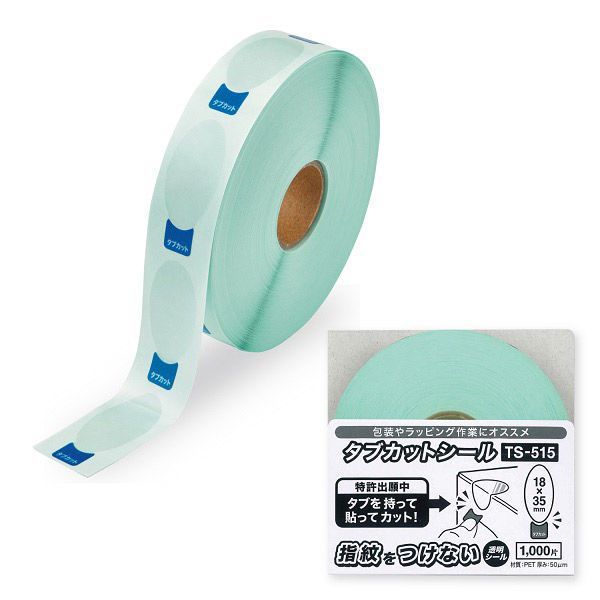 （まとめ買い）オープン工業 タブカットシール 楕円 ロールタイプ 35×18mm 1000片入 TS-515 【×3】