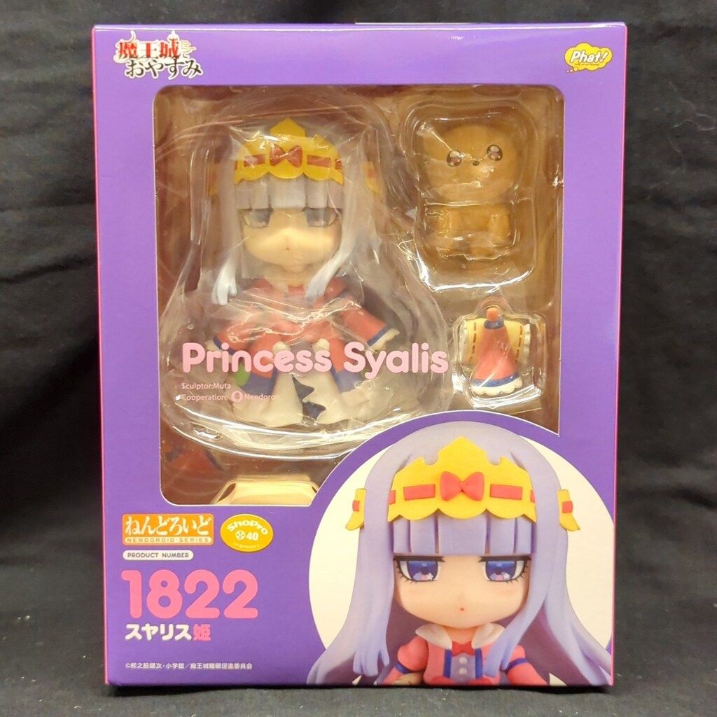 ファット・カンパニー ねんどろいど グッドスマイルカンパニー スヤリス姫 1822