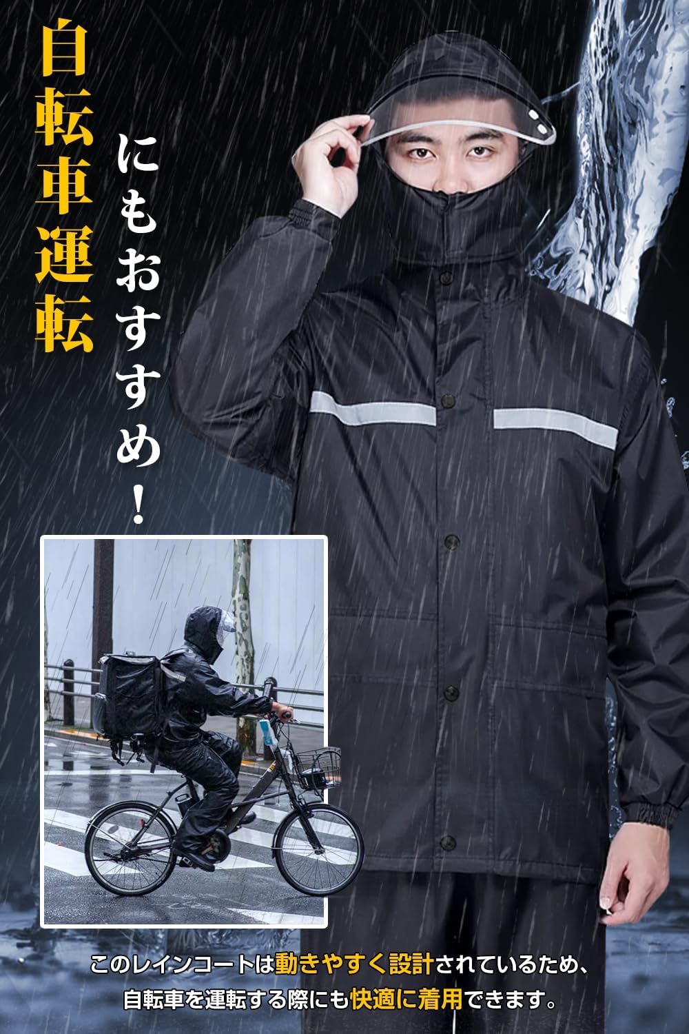 新作入荷，高品質 [TUTUYO] レインスーツ 上下セット 【2026新モデル