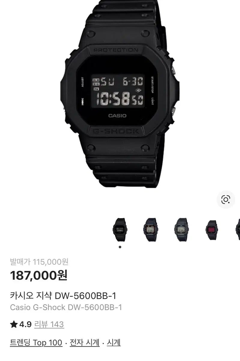 CASIO G-SHOCK DW-5600BB-1