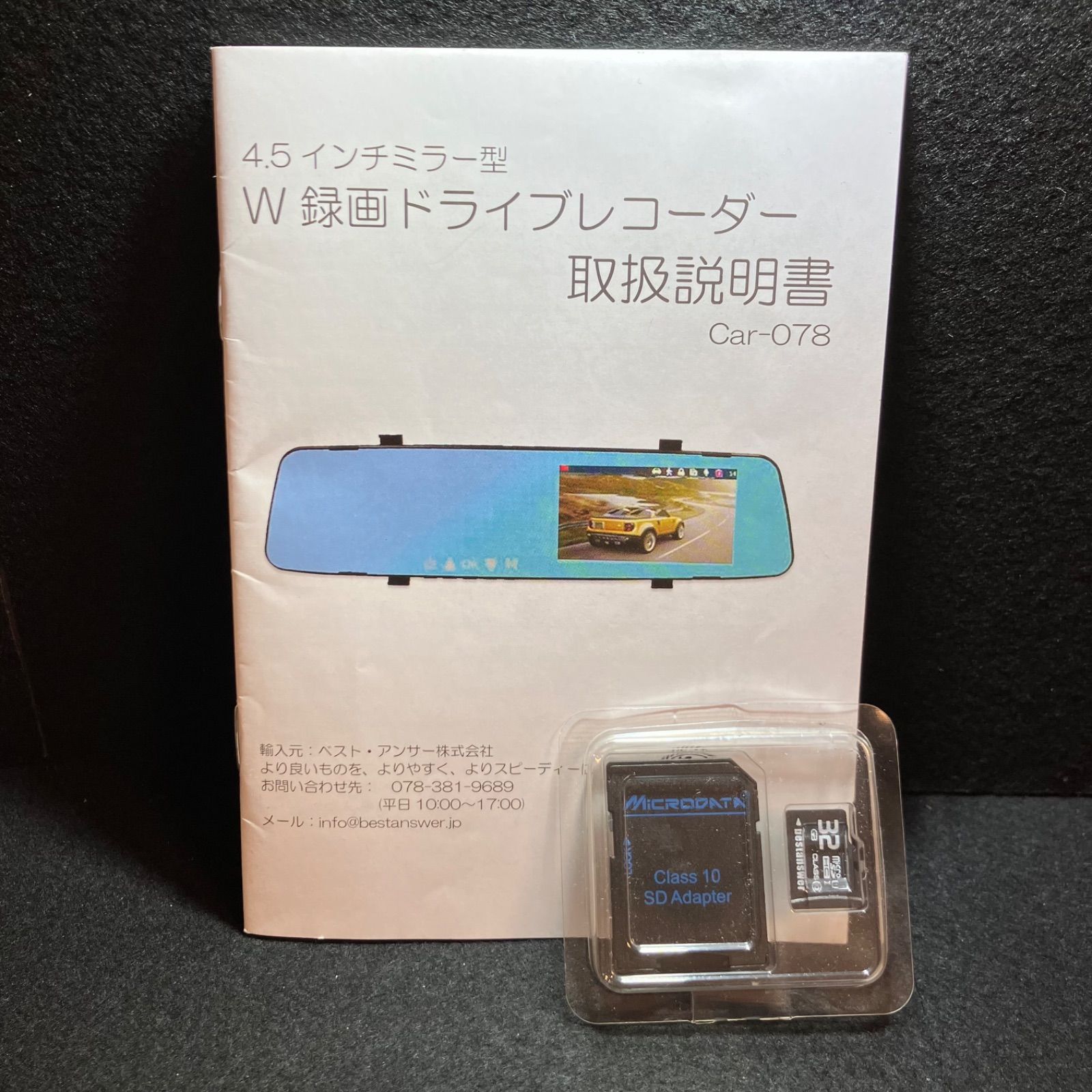 動作確認済】前後ミラー型ドライブレコーダー 12インチ 配線付 