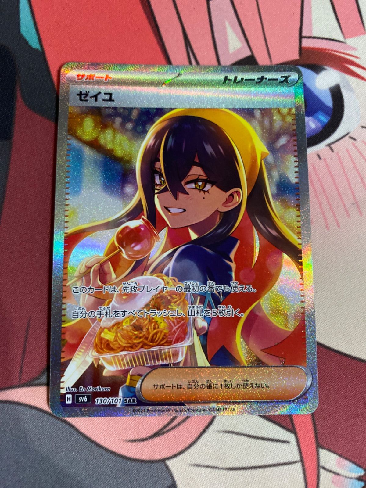 ポケモンカード　ゼイユ　sar