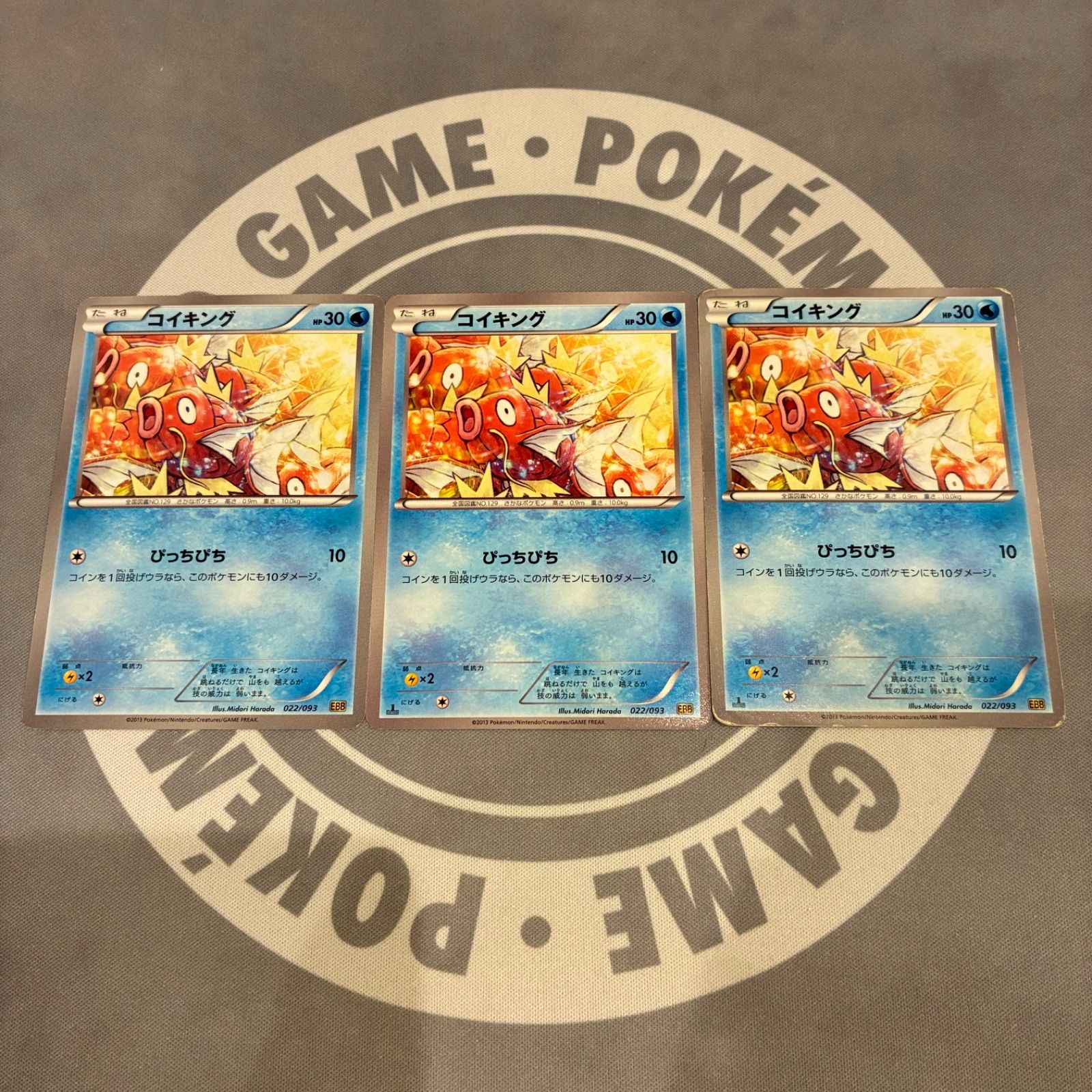 A601 ポケモンカード コイキング EBB 022/093 ポケカ EXバトルブースト