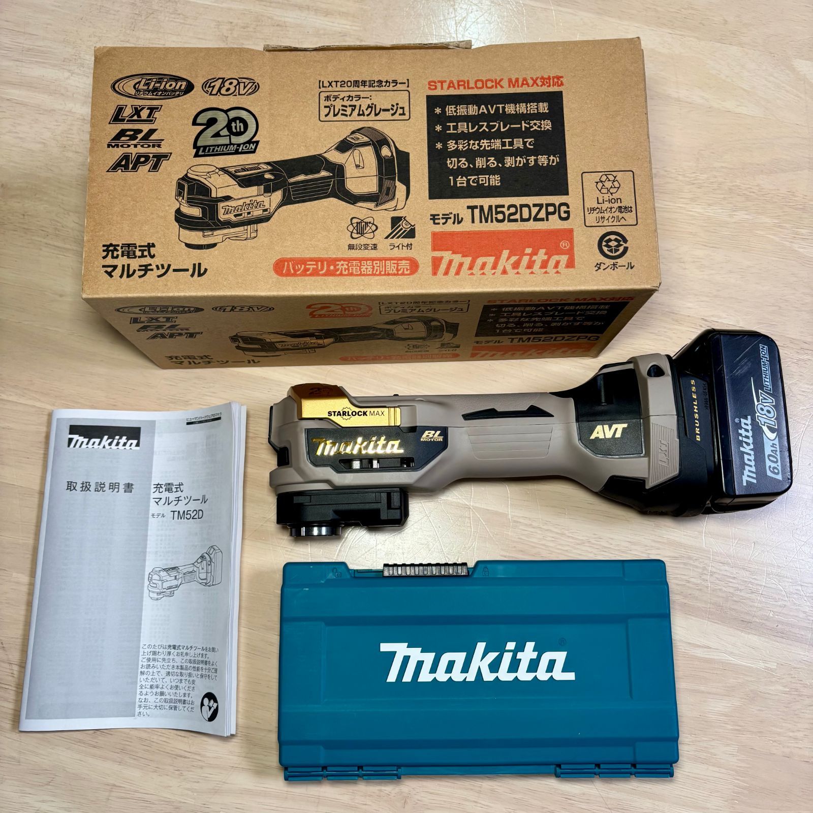 【特価品】マキタ(Makita) TM52DZPG 充電式マルチツール 20周年記念モデル 限定色 プレミアムグレージュ
