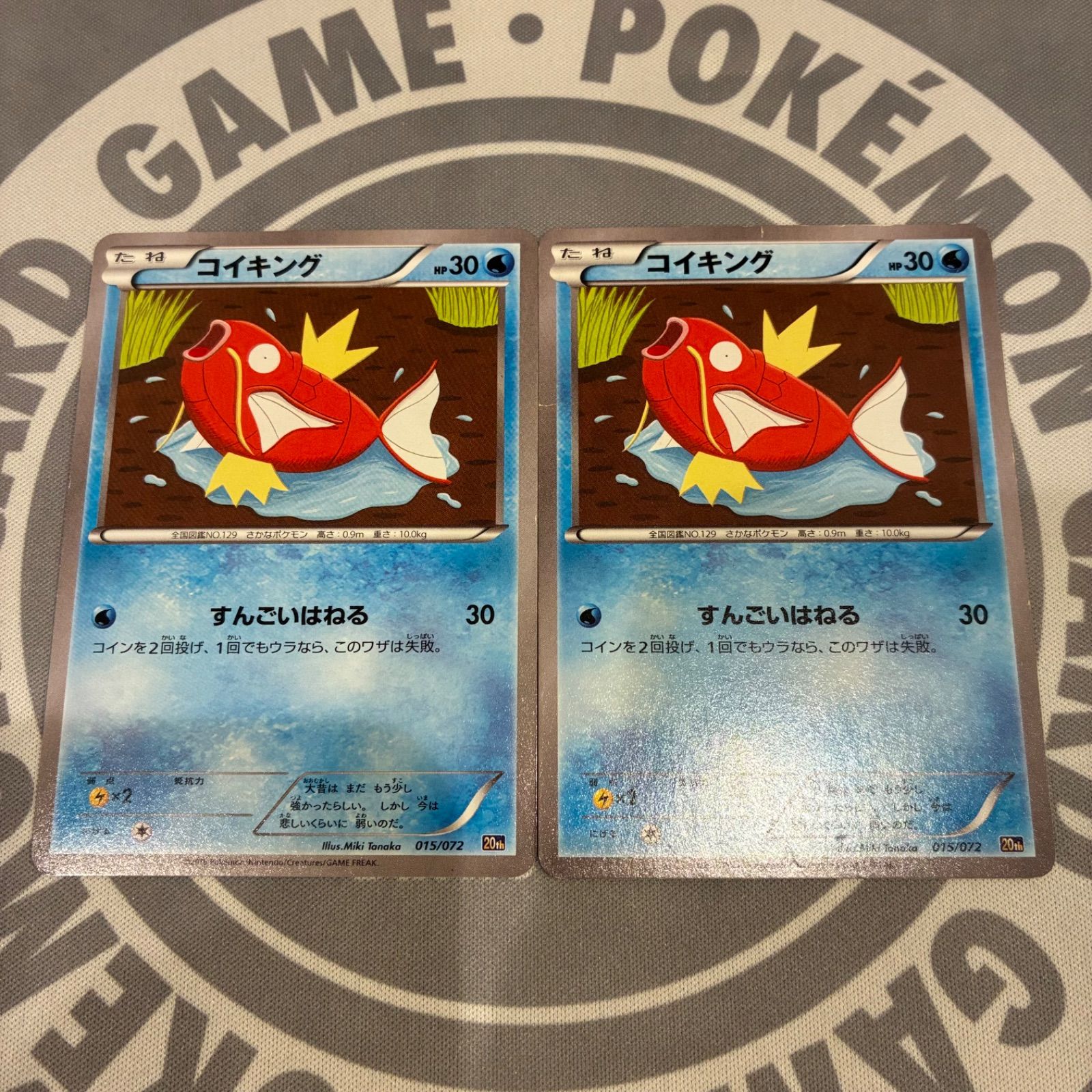 A602 ポケモンカード コイキング 20th 015/072 すんごいはねる 2枚
