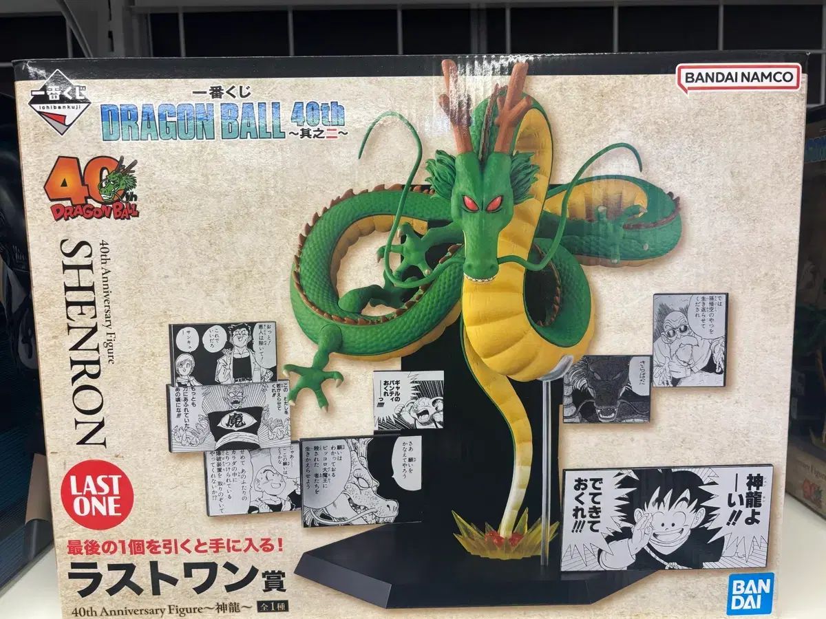 ドラゴンボール40周年 神龍ラストワン 未開封
