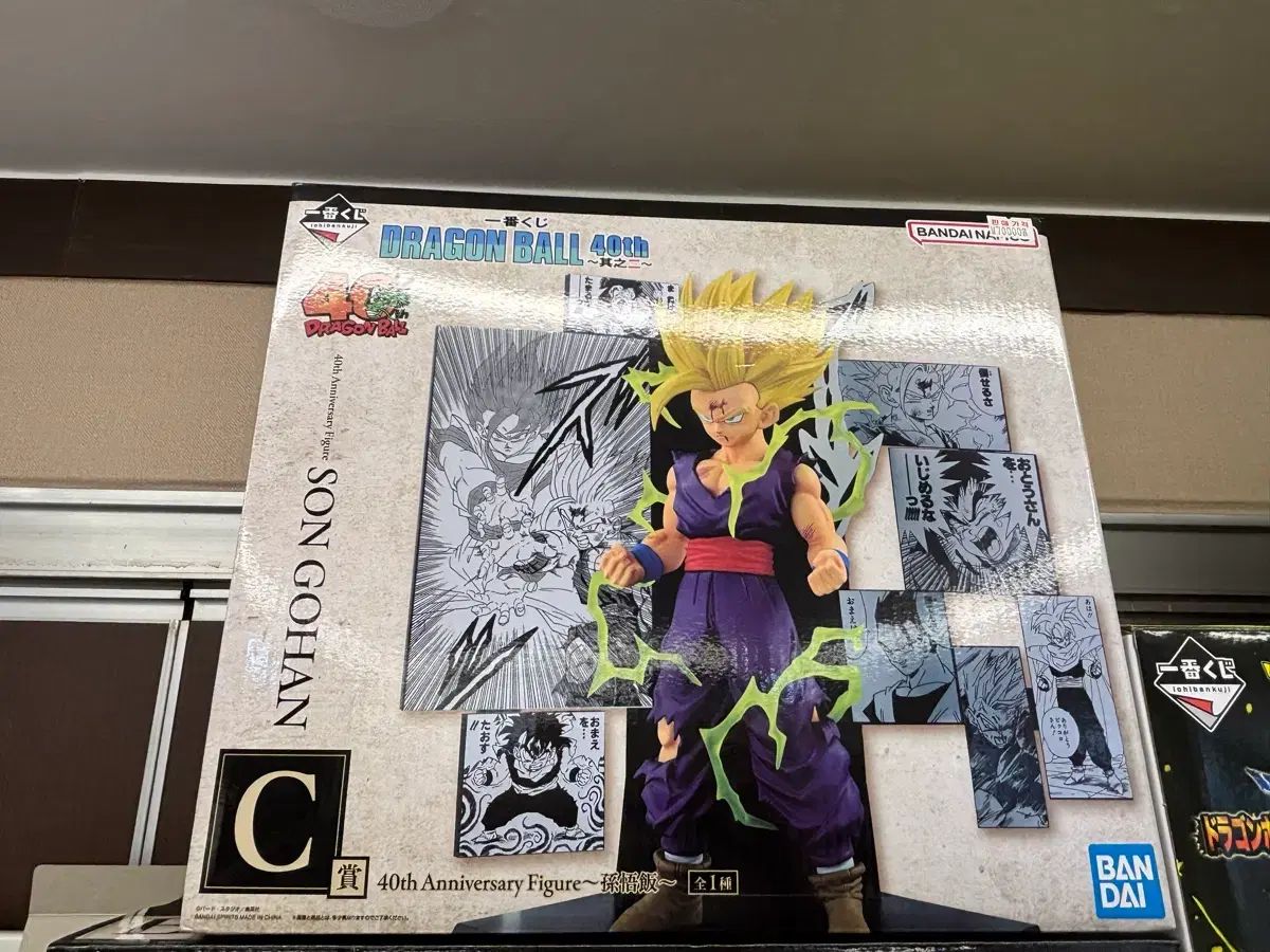 ドラゴンボール40周年 孫悟飯 c賞 未開封
