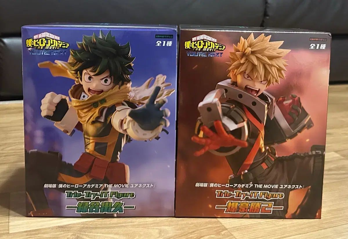 フリュー 僕のヒーローアカデミア ヒロアカ Trio Try it 緑谷出久 爆豪勝己 セット