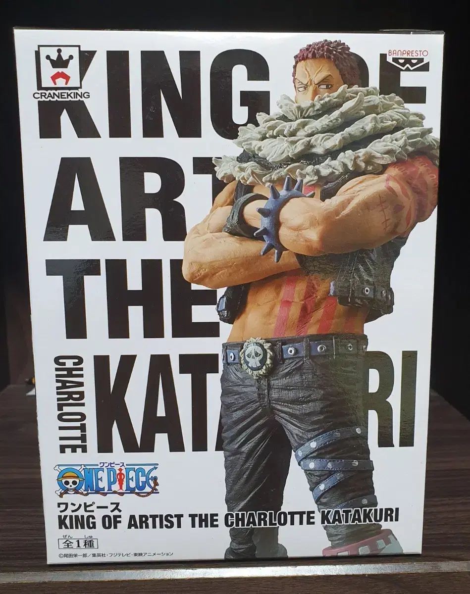 ONE PIECE 未開封 キングオブアーティスト カタクリ 出品