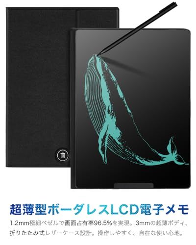 電子メモパッド デジタルノート 12インチ 充電式 PUレザーカバー付き 0.5mm極細線幅 ロック機能付き ワンタッチ消去 スロット式ペン収納 誤操作防止 USB-C 電子手帳 筆談ボード 電子ペーパー ボード 伝言板 学生 勉強 ビジネス 業務用t