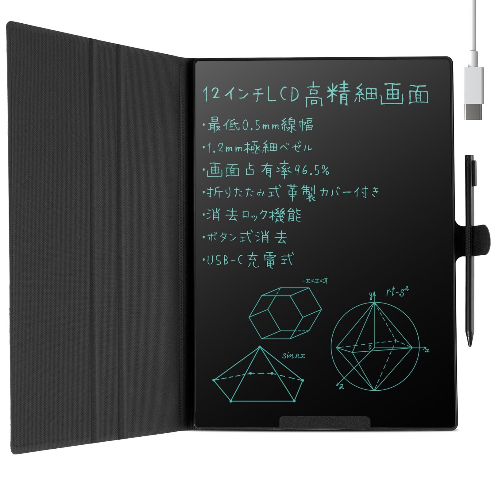 電子メモパッド デジタルノート 12インチ 充電式 PUレザーカバー付き 0.5mm極細線幅 ロック機能付き ワンタッチ消去 スロット式ペン収納 誤操作防止 USB-C 電子手帳 筆談ボード 電子ペーパー ボード 伝言板 学生 勉強 ビジネス 業務用t