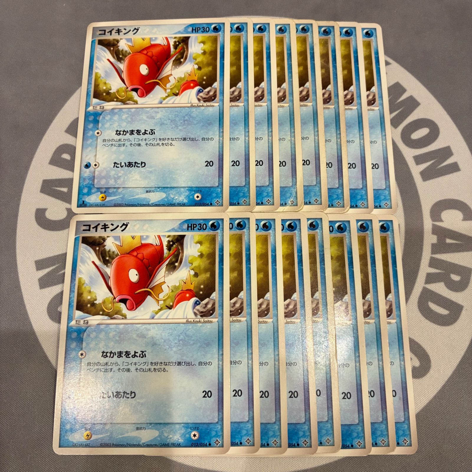 B531 ポケモンカード　コイキング 013/054 天空の覇者 2003 なかまをよぶ　16枚