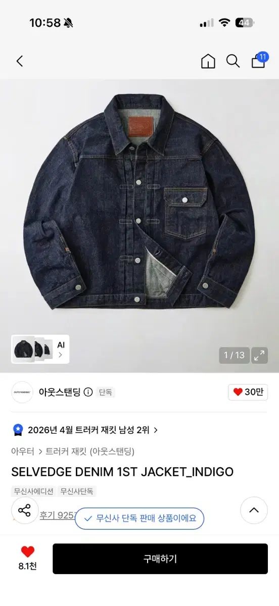 OUTSTANDING アウトスタンディング 1世代 セルビッジ デニムジャケット Indigo S