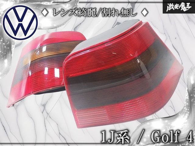 ★レンズ綺麗/割れ無し★ VW フォルクスワーゲン 純正 1J系 GOLF4/ゴルフ4 ノーマル テールライト テールランプ スモーク 左右セット 即納
