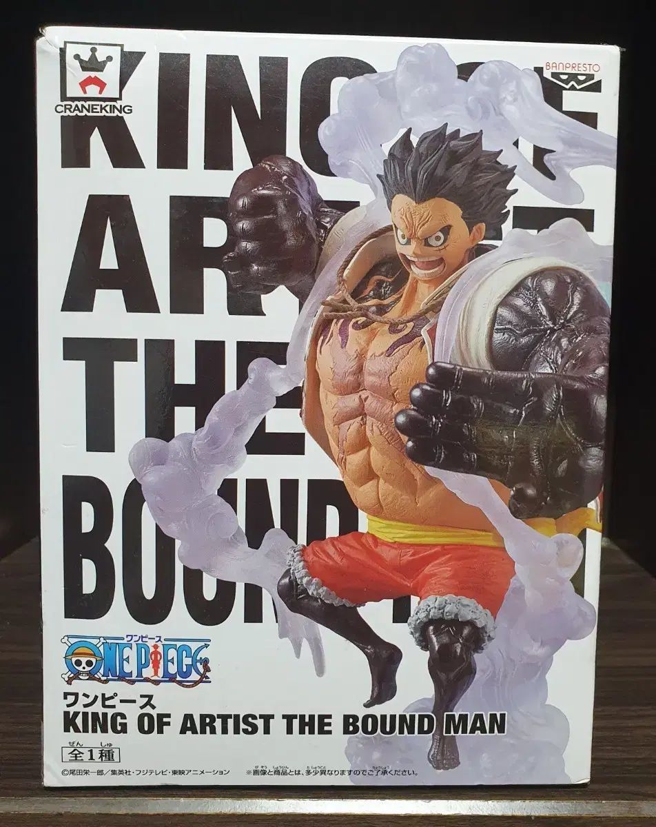 ONE PIECE 未開封 キングOFアーティスト モンキー・D・ルフィ(ルフィ) バウンドマン 出品