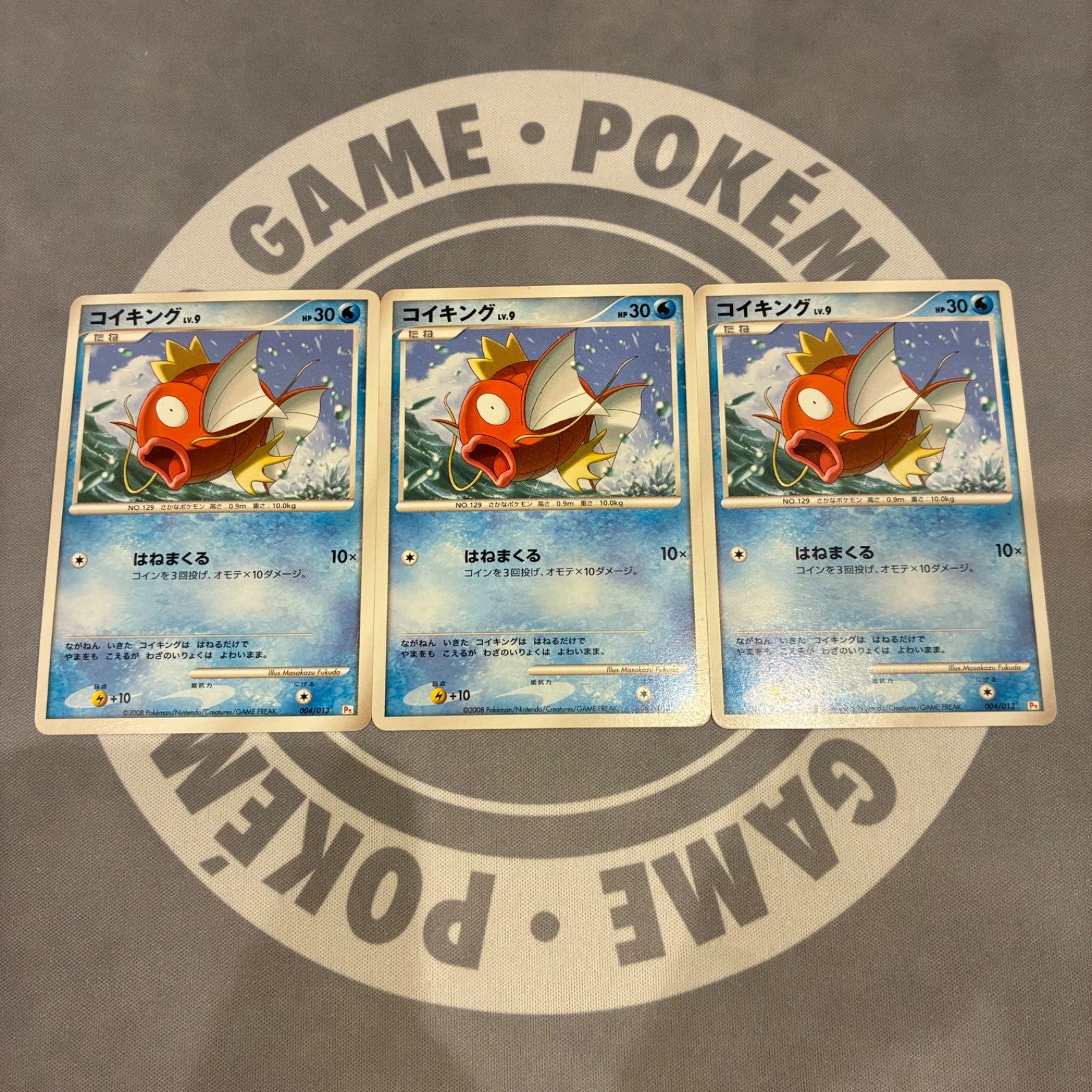 A604 ポケモンカード　コイキング ギフトボックス Pt 004/013 はねまくる　3枚