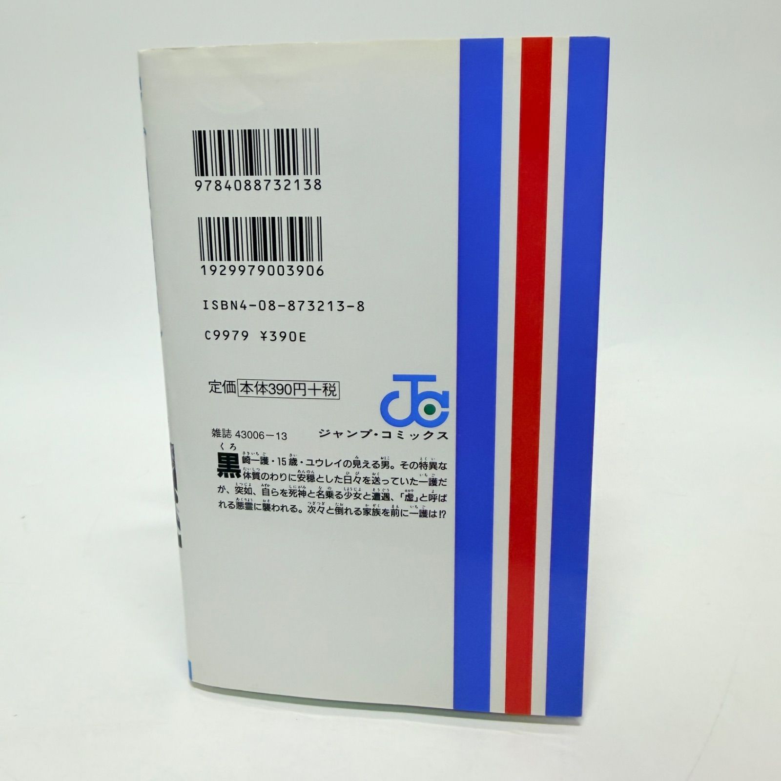 初版セット】 ブリーチ 1-3巻 - メルカリ