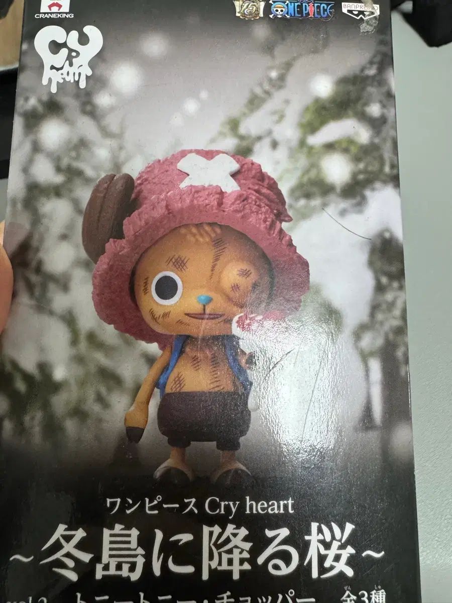 ONE PIECE トニートニー・チョッパー cry heart 冬の島に降る桜 単品