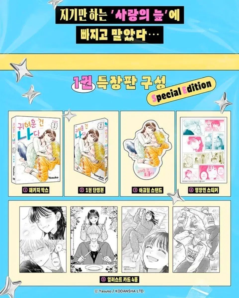 純情漫画 漫画 かわいい 건 が 単行本 特装版 グッズ アニメイト 特典