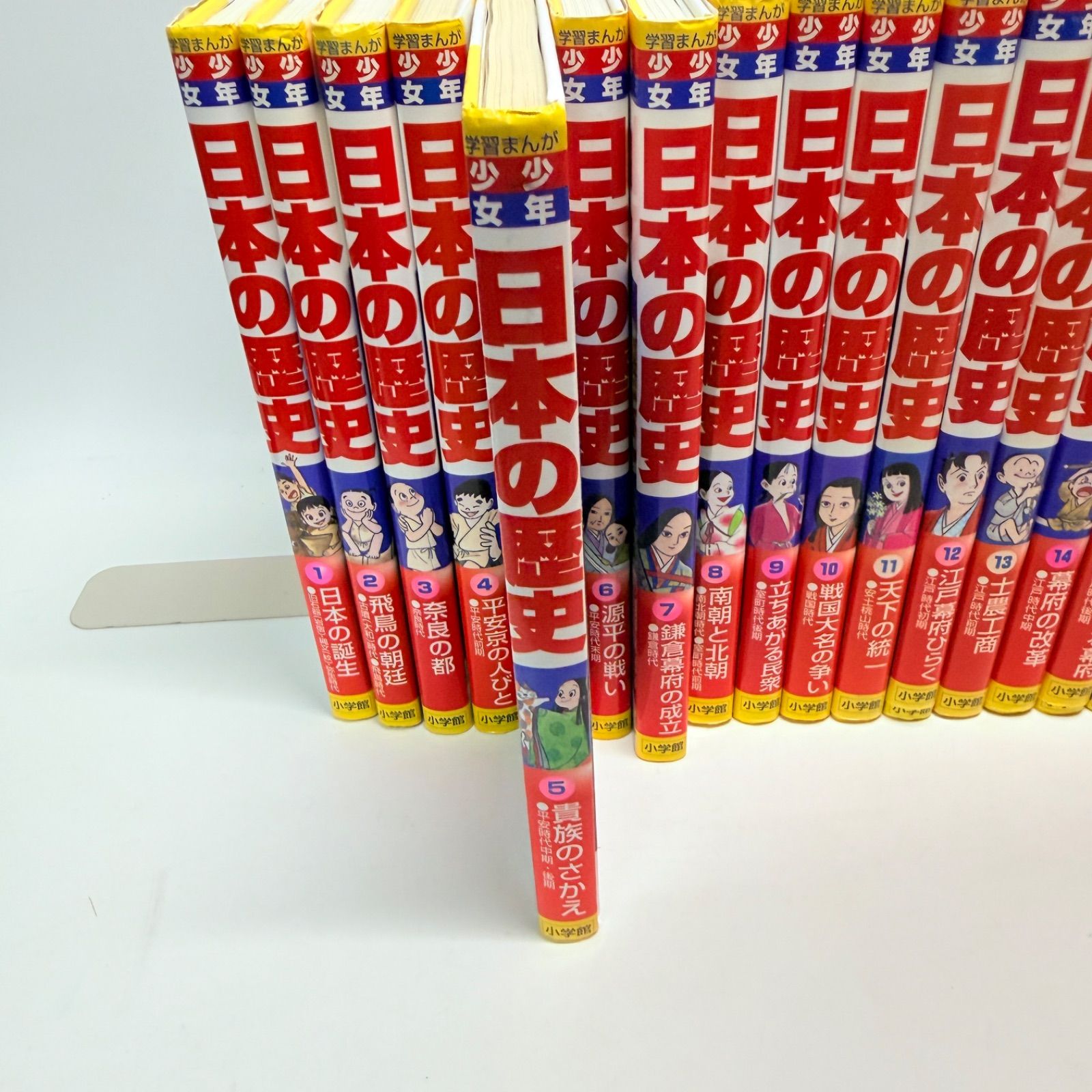 少年少女✴︎日本の歴史 No.1〜21 +別巻1.2 少年少女 日本の歴史 1-21 + 別巻1-2 計23冊 - メルカリ