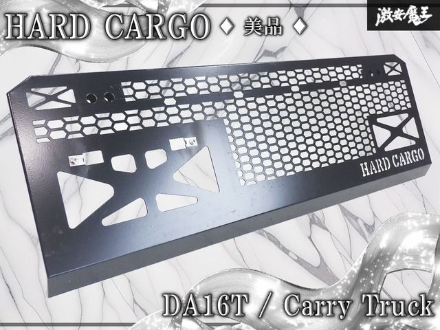 ★美品★ HARD CARGO ハードカーゴ DA16T キャリィ トラック フロント バンパーガード スキッドグリル スチール メッシュ パウダーコート