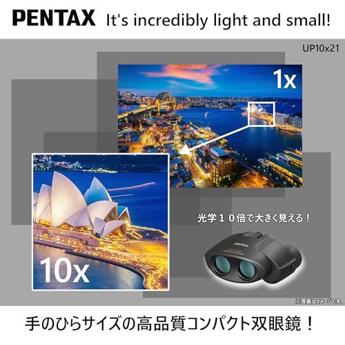 PENTAX 双眼鏡 UP 10x21 ブラック 【ライブ、スポーツ観戦】【推し活】【選べる3色】【小型軽量210g】【倍率10倍】【フルマルチコーティング】【高級プリズムBak4搭載】ケーストラップ付 1年 ペンタックス 61804pms 939c889b