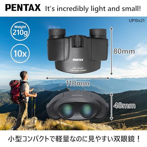 PENTAX 双眼鏡 UP 10x21 ブラック 【ライブ、スポーツ観戦】【推し活】【選べる3色】【小型軽量210g】【倍率10倍】【フルマルチコーティング】【高級プリズムBak4搭載】ケーストラップ付 1年 ペンタックス 61804pms 939c889b