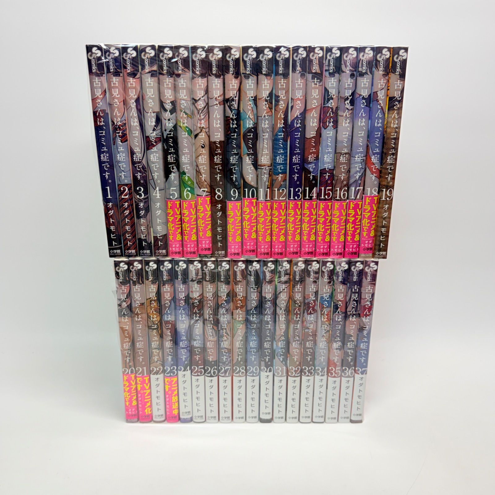 全巻セット 1〜37巻 コミュ症です 古見さんは、コミュ症です。 (1-37巻