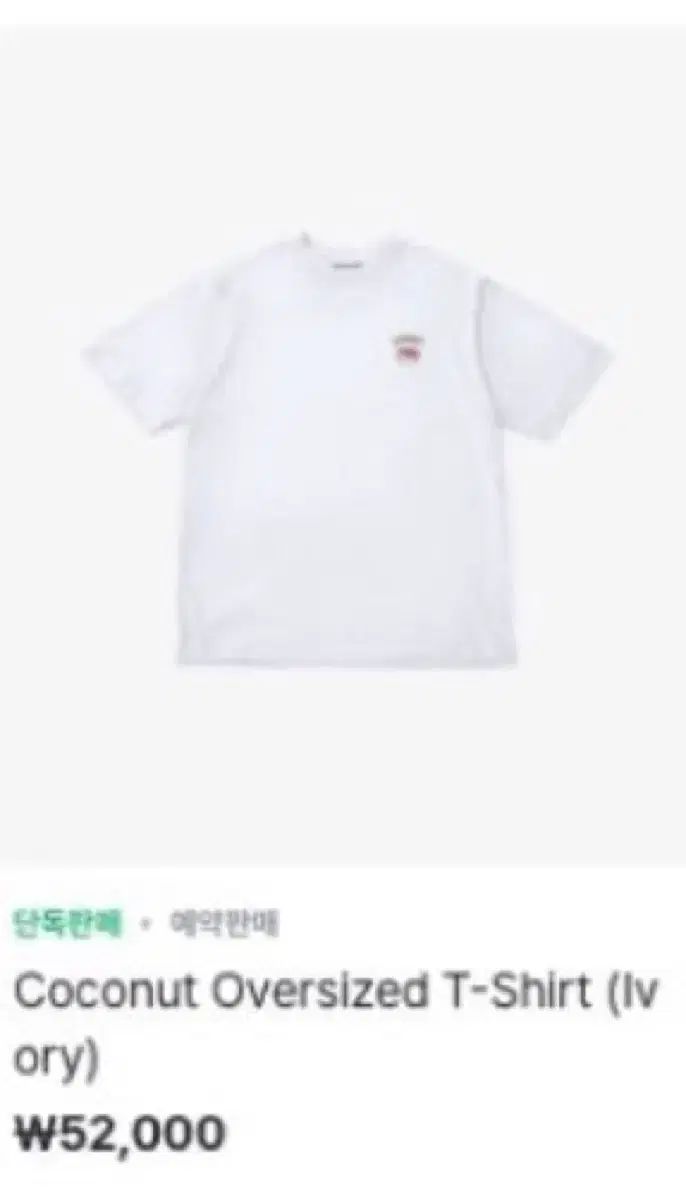 キム・ジュンス(XIA・KIM JUNSU) ウィバース ココナッツ Tシャツ