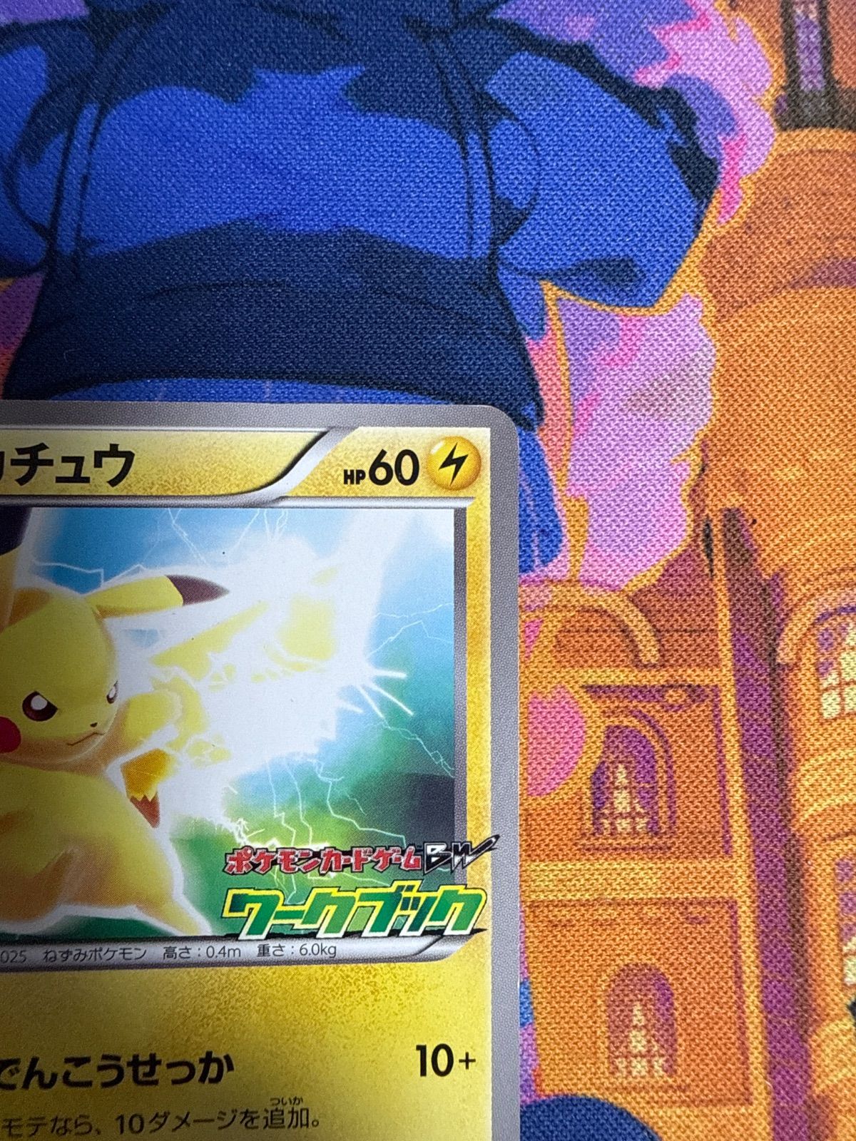 ピカチュウ PROMO 163/BW-P ポケモンカード ワークブック - メルカリ